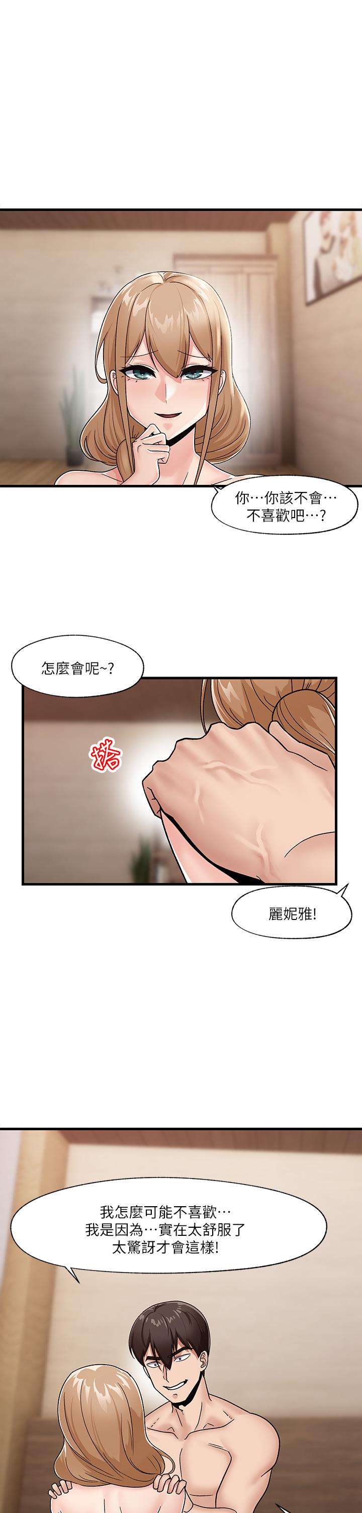 第10话-我想要你的肉棒-异世界催眠王-1美金,卡玛地,烤海鲈鱼（第1张）