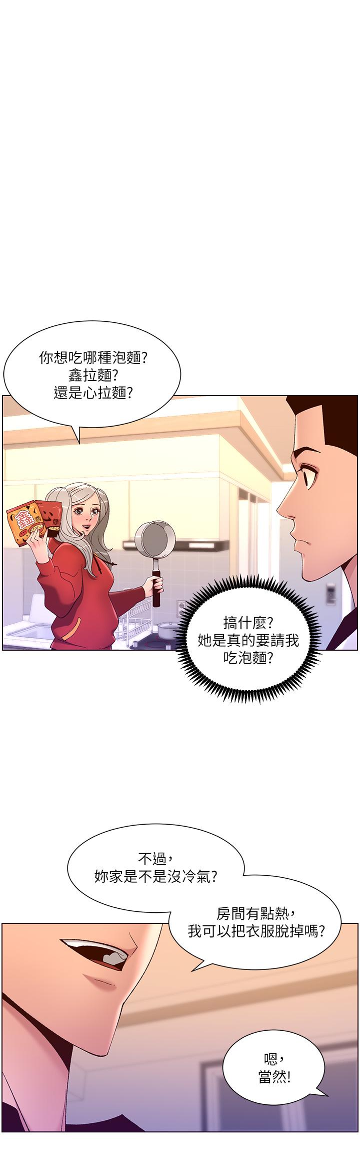 第36话-被吸到变硬的小乳头-帝王App-姆纳乌1,异形（第1张）