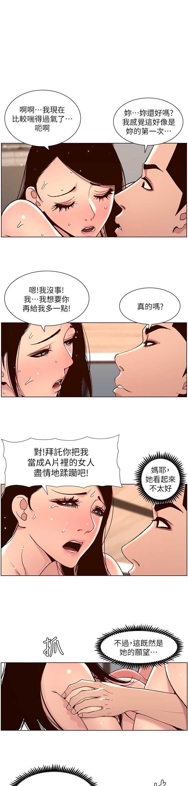 第51话-目睹活春宫-帝王App-姆纳乌1,异形（第1张）