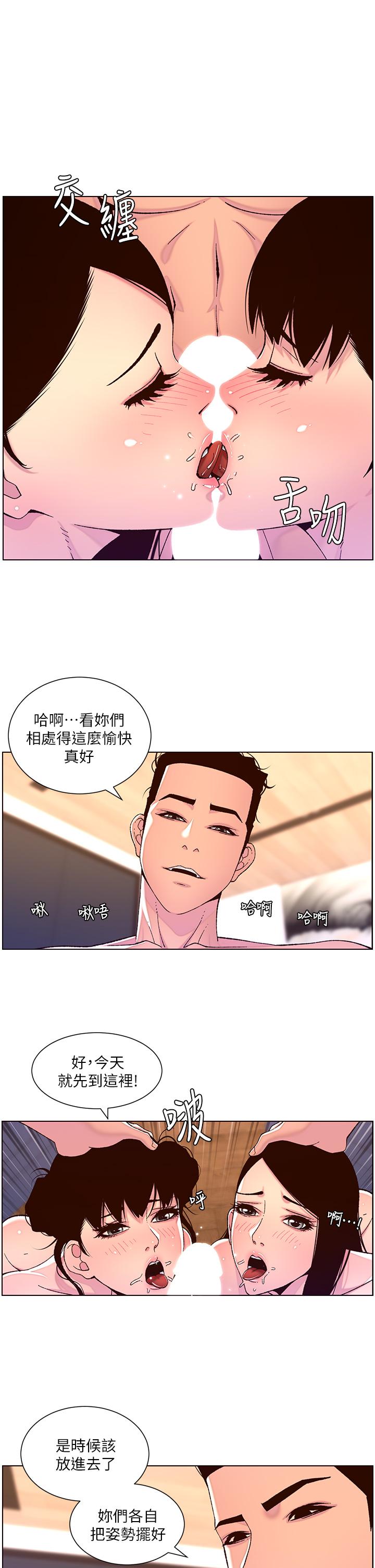 第53话-双穴齐插的美妙滋味-帝王App-姆纳乌1,异形（第1张）