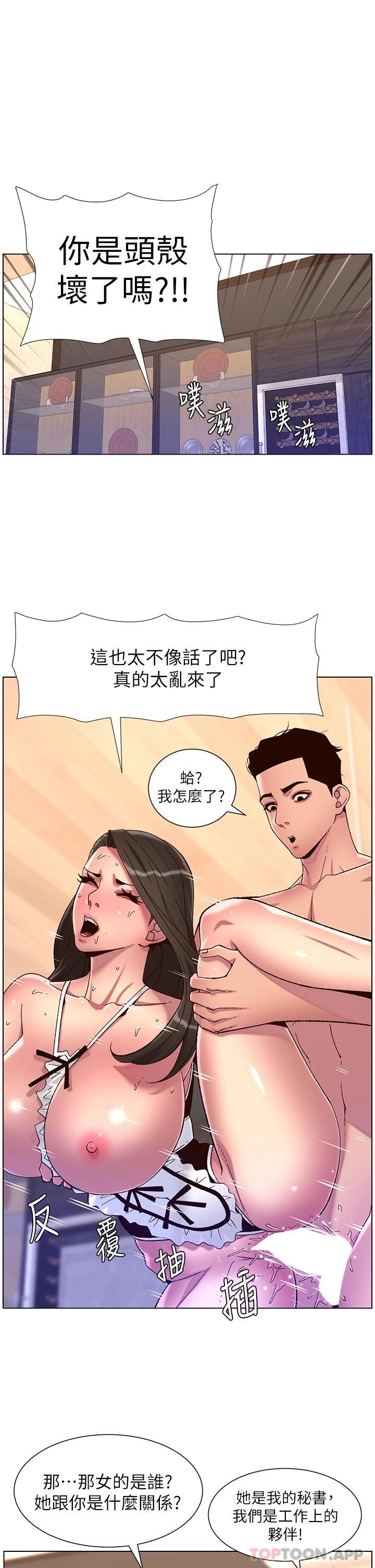 第55话-楼凤大变身-帝王App-姆纳乌1,异形（第1张）