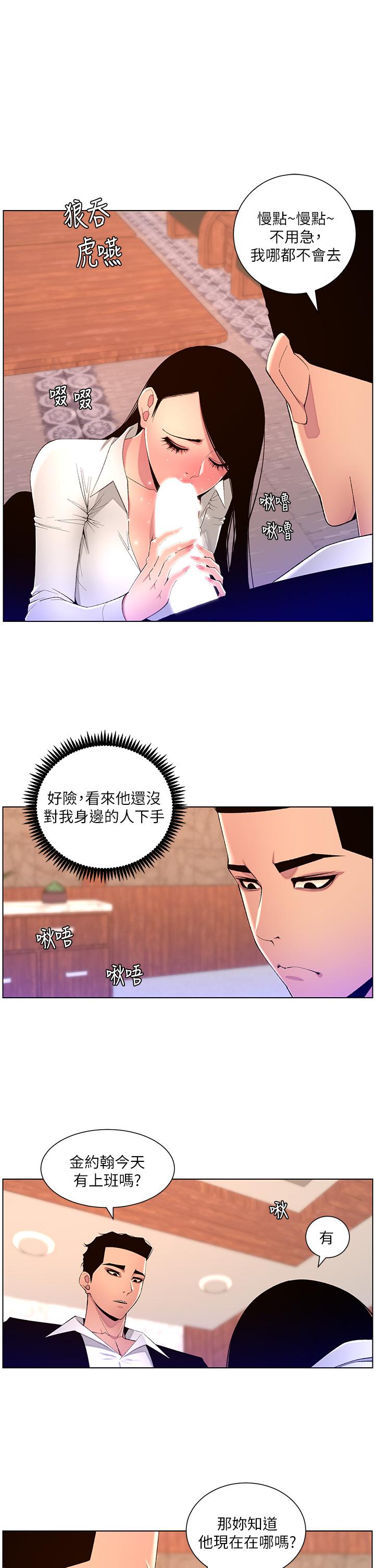 第78话-放开那女孩！！-帝王App-姆纳乌1,异形（第1张）