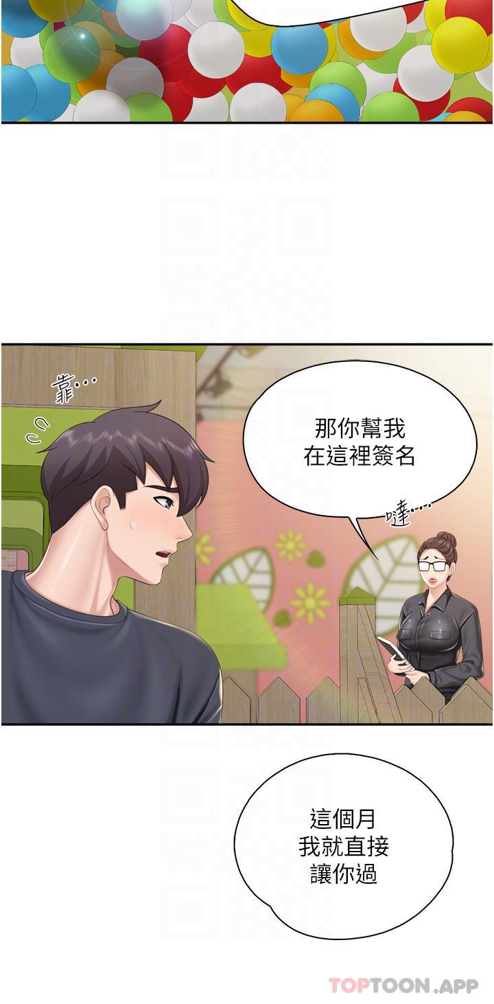 第59话-在喉咙里喷射-亲子餐厅的妈妈们-帕噗,贤儿（第18张）