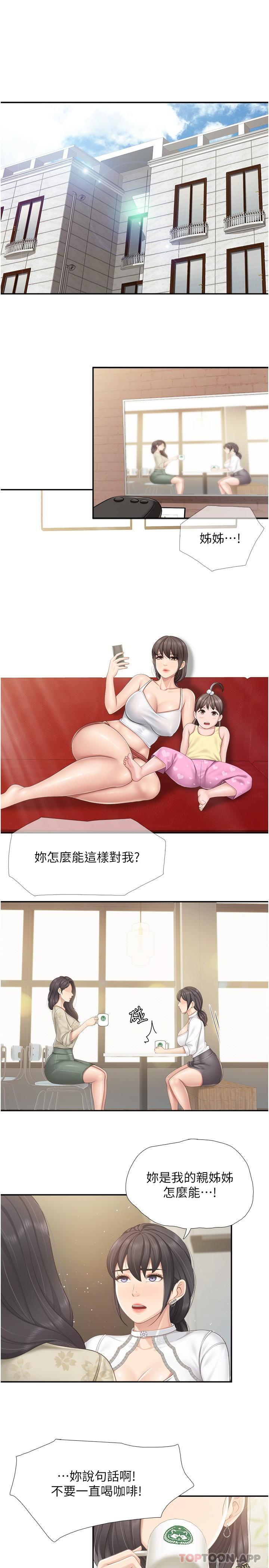 第70话-巨乳美人登场-亲子餐厅的妈妈们-帕噗,贤儿（第4张）