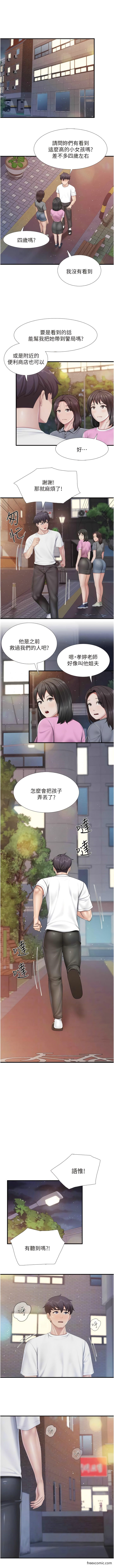 第99话-确认彼此是重要的存在-亲子餐厅的妈妈们-帕噗,贤儿（第2张）