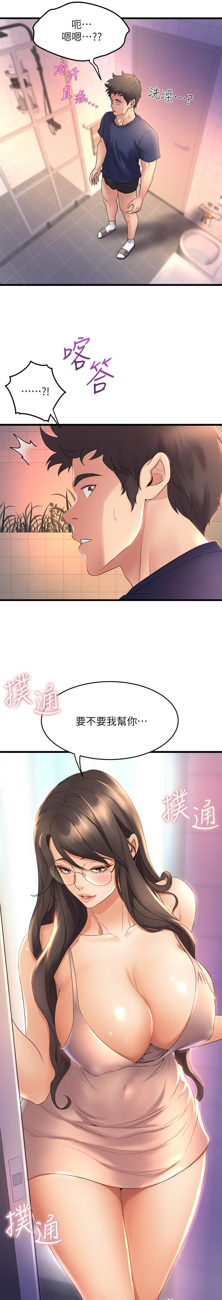 第27话-快脱掉，我帮你洗-舞蹈系学姊们-爆红王,黑兔（第41张）