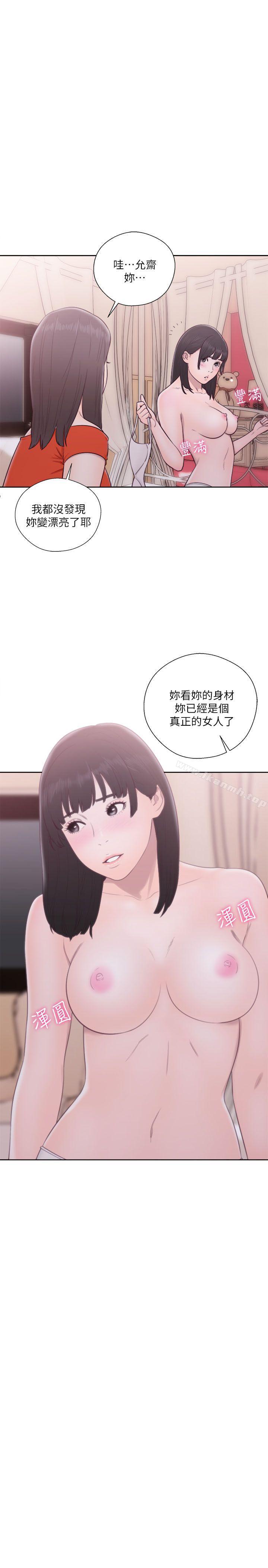 第55话-解禁:初始的快感-独白 , 金兴建（第1张）