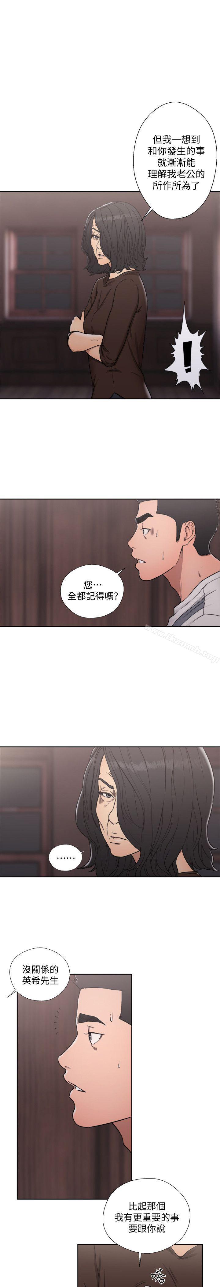 第71话-请保护我两个女儿-解禁:初始的快感-独白 , 金兴建（第1张）