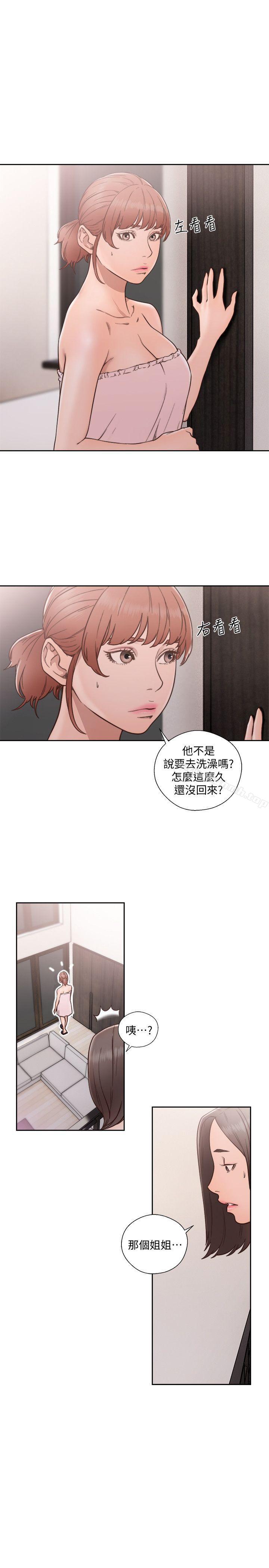 第76话-姐姐，我也要做-解禁:初始的快感-独白 , 金兴建（第1张）