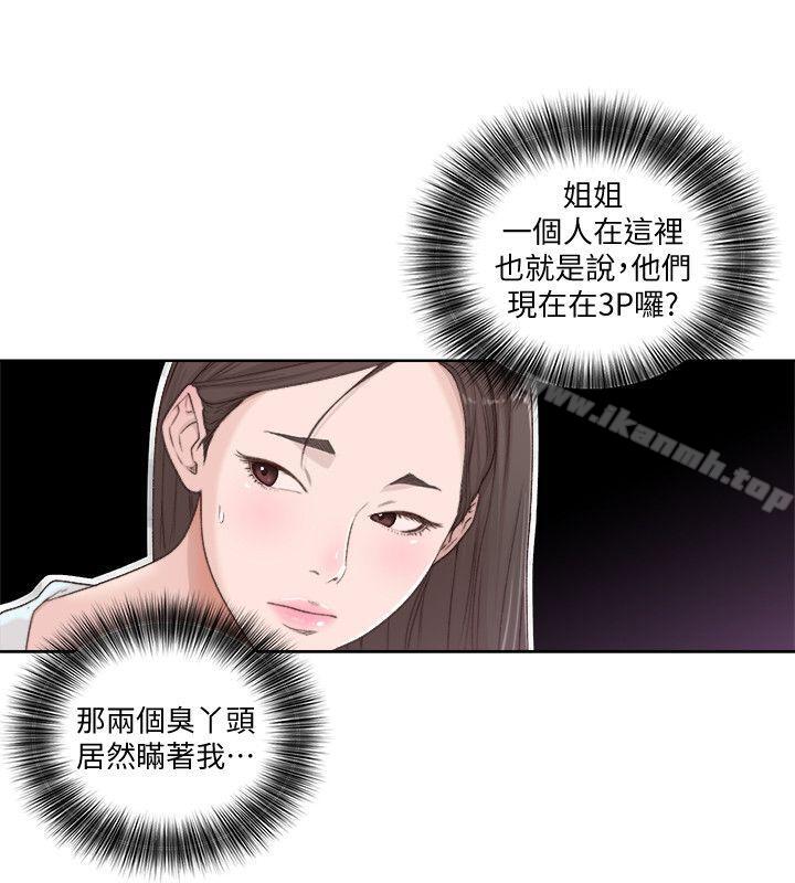 第76话-姐姐，我也要做-解禁:初始的快感-独白 , 金兴建（第5张）