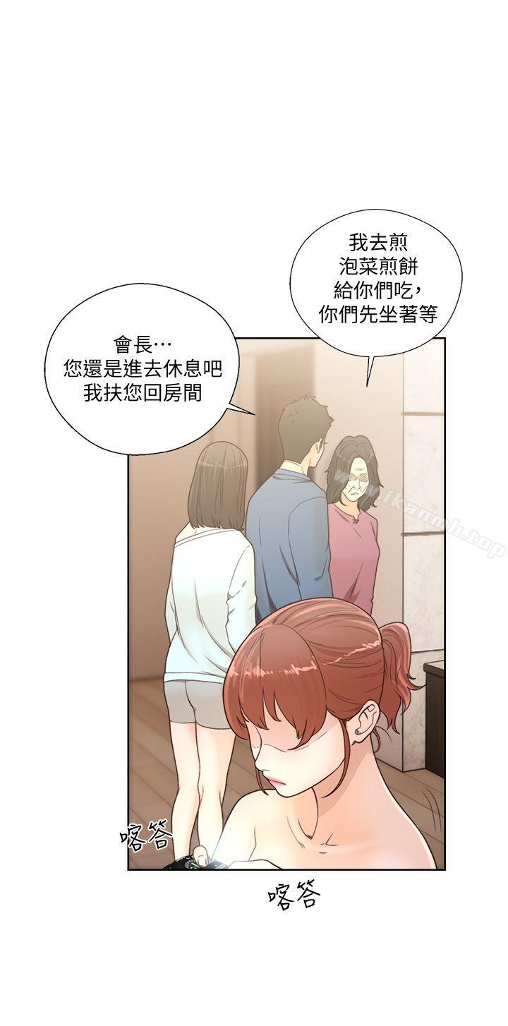 第79话-突变的女友-解禁:初始的快感-独白 , 金兴建（第1张）