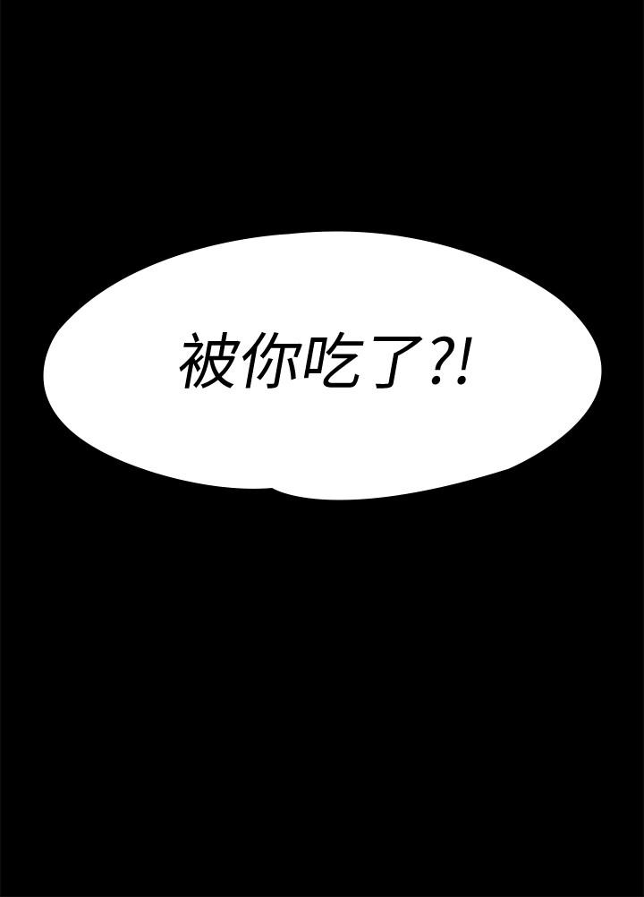 第125话-达莉房间的入侵者-傀儡-Andrew , 活火山（第3张）