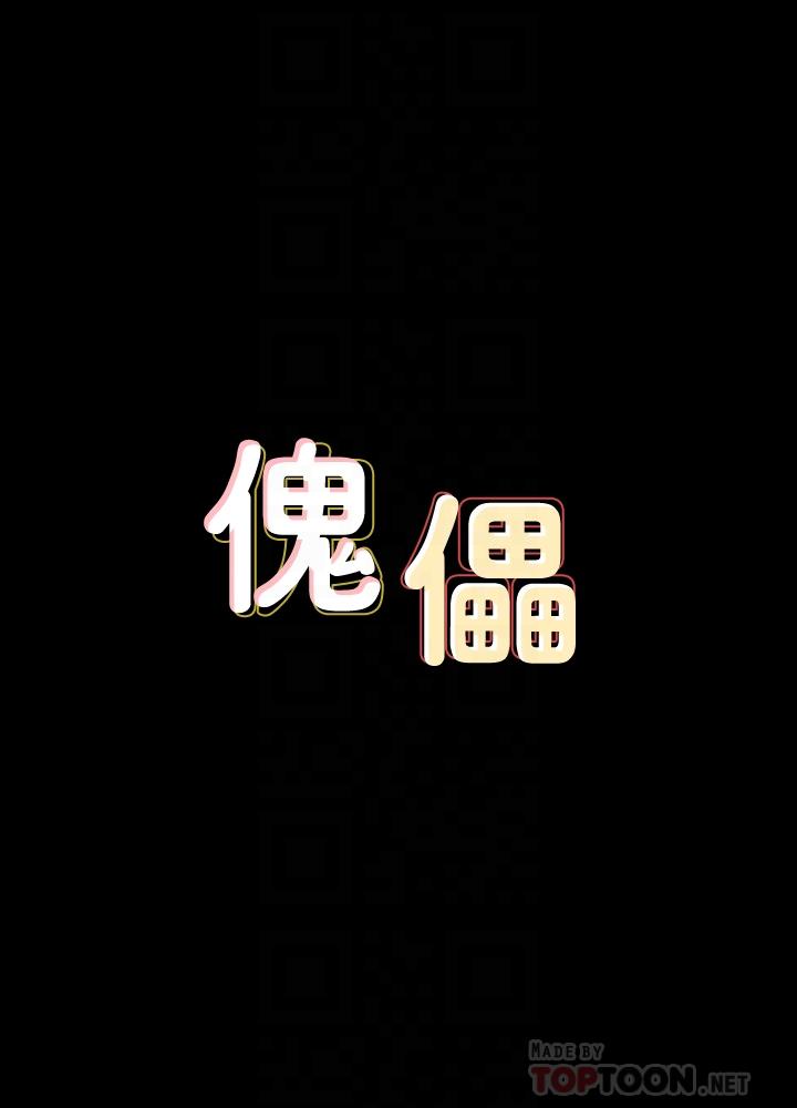 第129话- 蜕变的俊彪妈妈-傀儡-Andrew , 活火山（第4张）