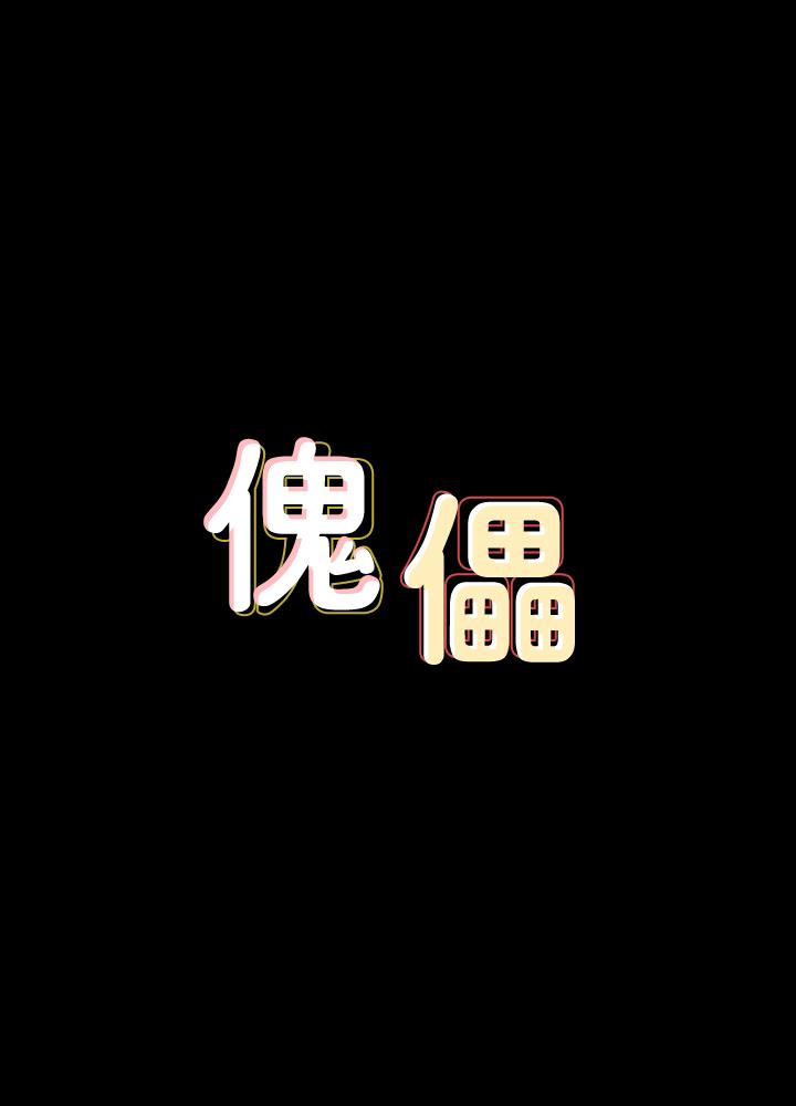 第143话-最后一次和眼睛仔交易-傀儡-Andrew , 活火山（第3张）