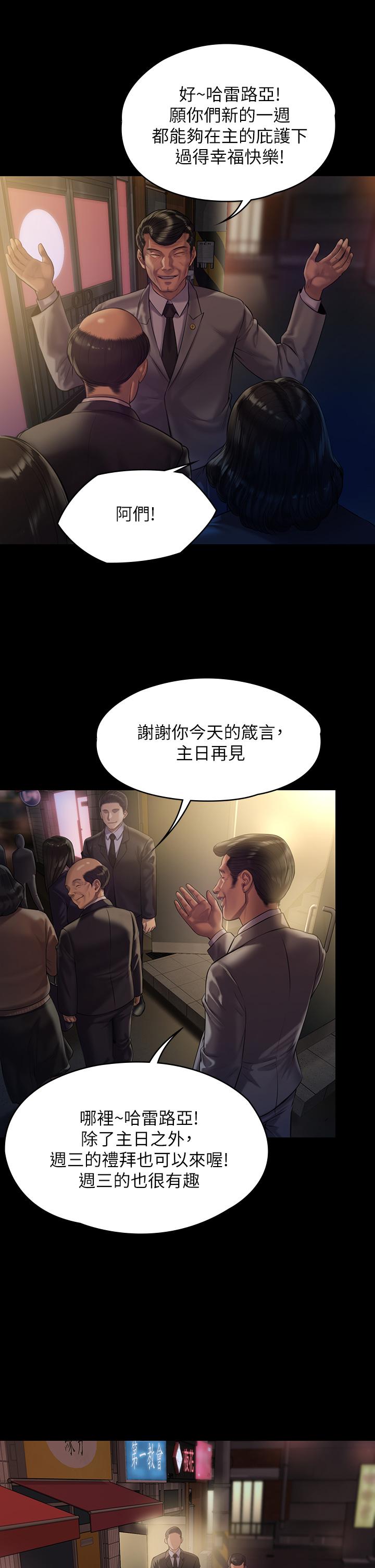 第199话-你女儿正在我身下喘息-傀儡-Andrew , 活火山（第7张）