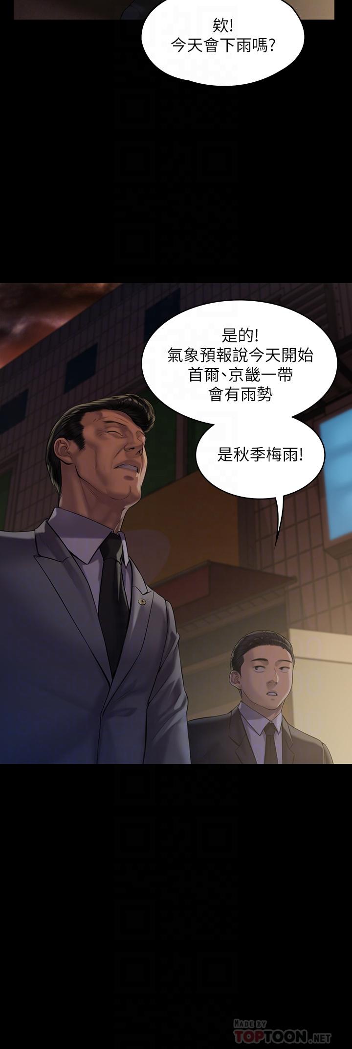 第199话-你女儿正在我身下喘息-傀儡-Andrew , 活火山（第14张）