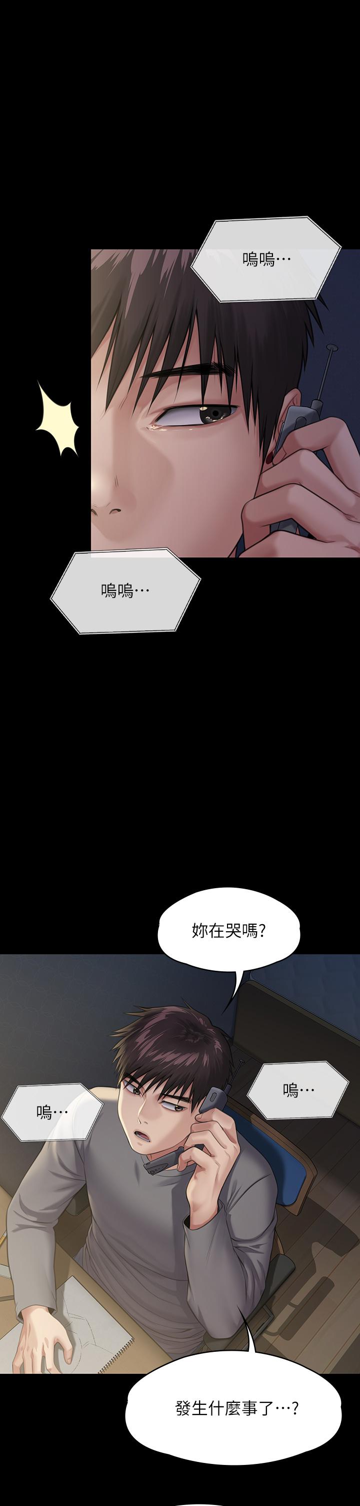 第251话-诱骗高中小女生的下场-傀儡-Andrew , 活火山（第1张）