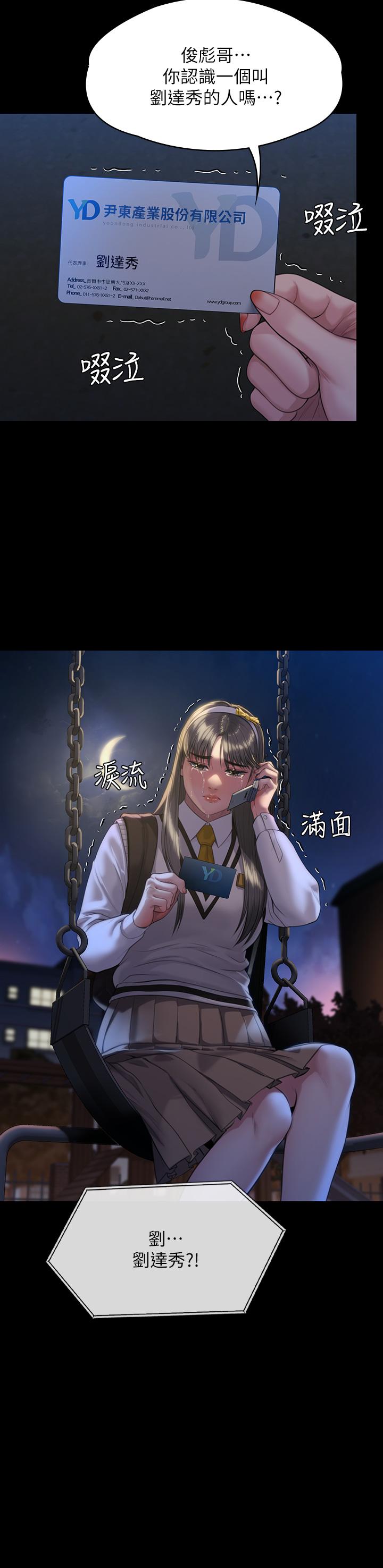 第251话-诱骗高中小女生的下场-傀儡-Andrew , 活火山（第2张）