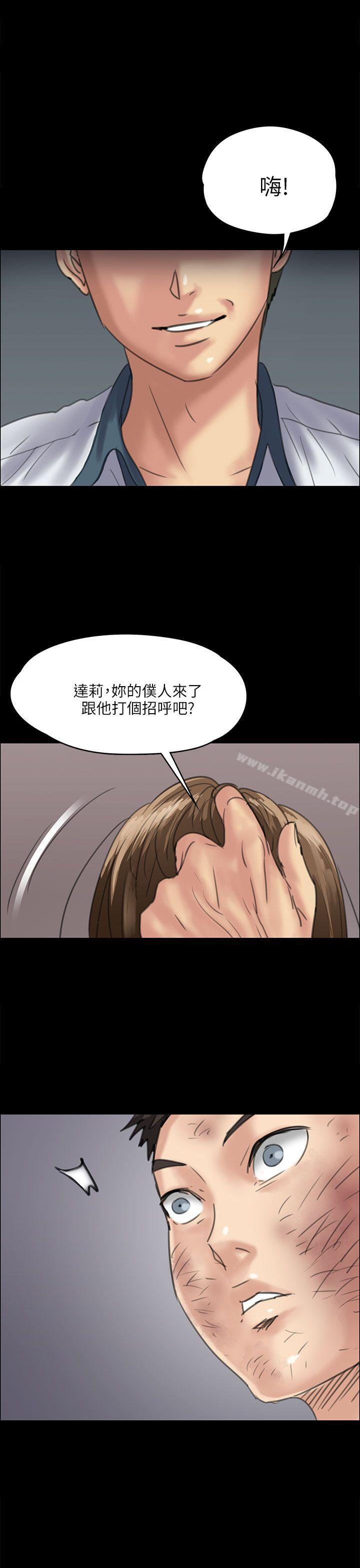 第35话-傀儡-Andrew , 活火山（第1张）