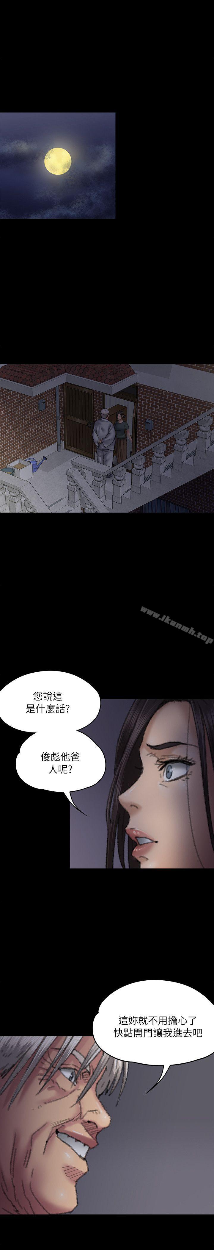 第59话 - 诚实的身体-傀儡-Andrew , 活火山（第4张）