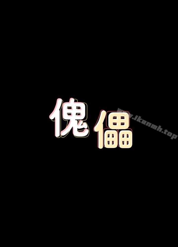 第67话-妈妈的呻吟声-傀儡-Andrew , 活火山（第4张）