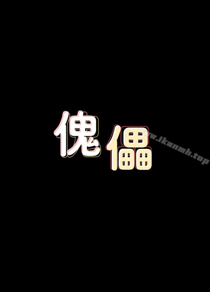 第70话-我要把你们全杀了!-傀儡-Andrew , 活火山（第4张）