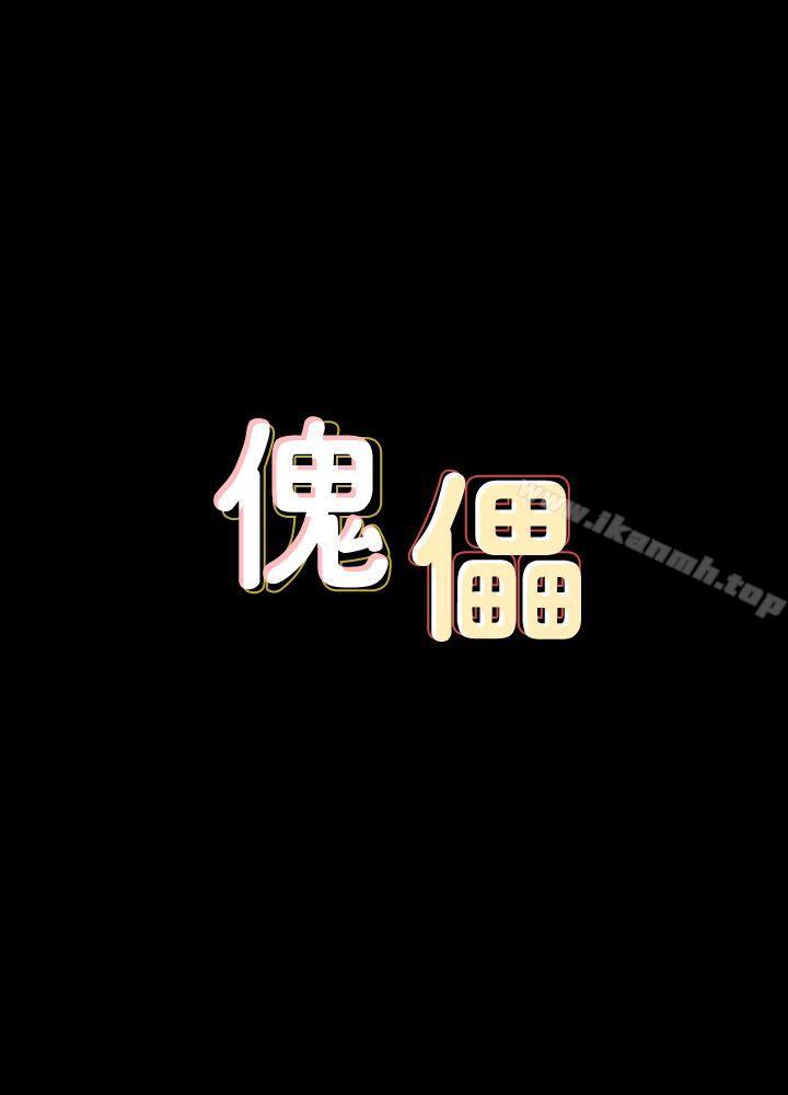 第83话-泯灭人性的男人-傀儡-Andrew , 活火山（第3张）