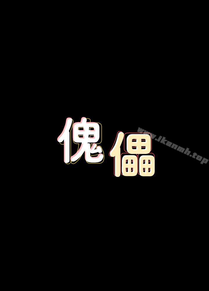 第84话-圣灿爸爸的和解条件-傀儡-Andrew , 活火山（第2张）