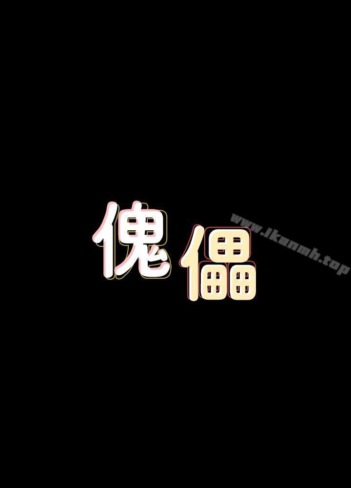 第86话-被女儿威胁-傀儡-Andrew , 活火山（第3张）