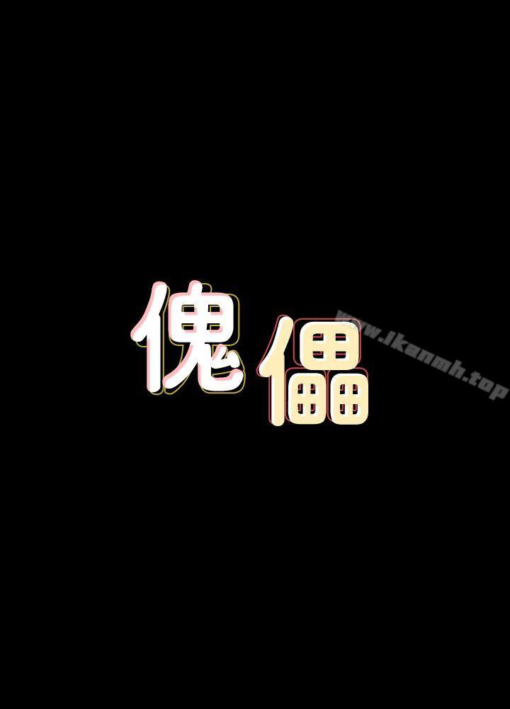 第87话-不准你再碰我妈!-傀儡-Andrew , 活火山（第3张）