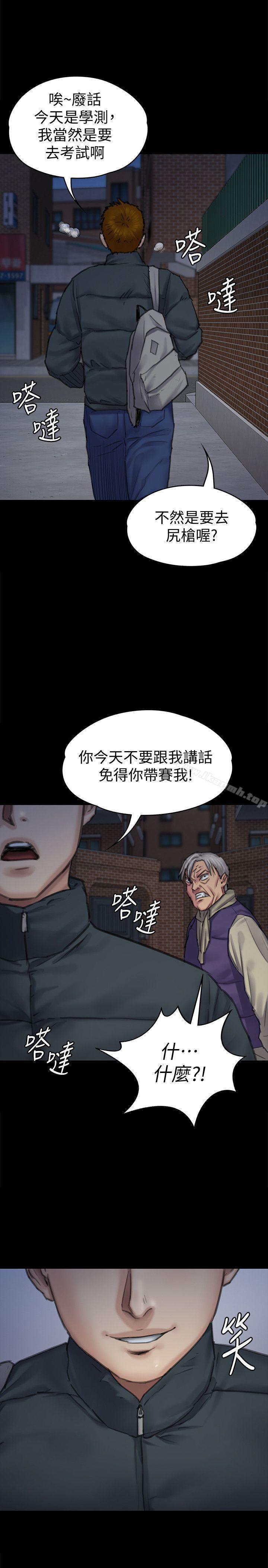 第95话-必定会和达莉上同所大学-傀儡-Andrew , 活火山（第2张）