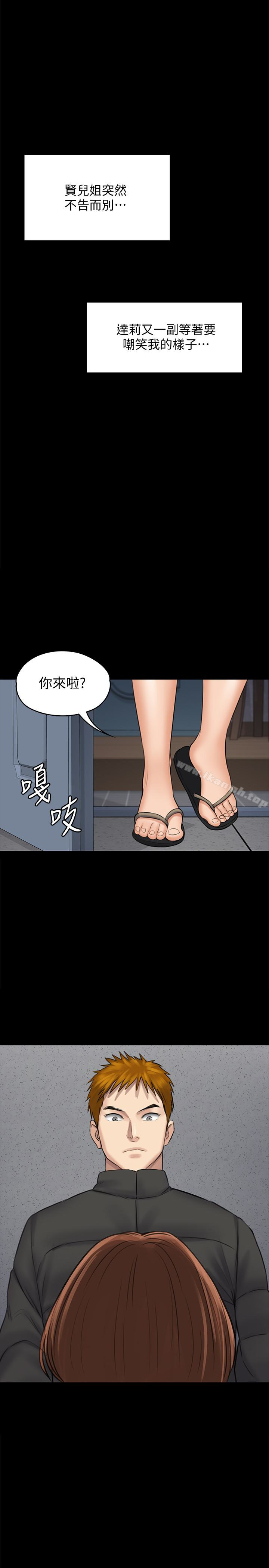 第108话-想上达莉的眼镜仔-傀儡-Andrew , 活火山（第1张）