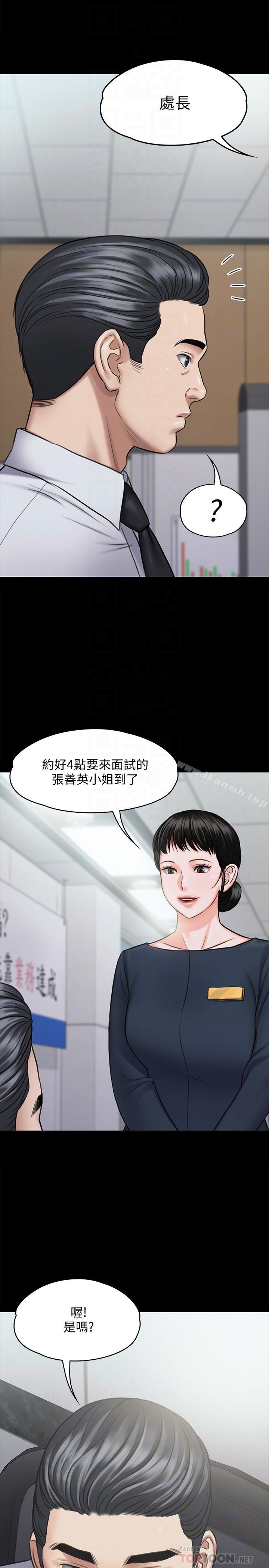 第115话-达莉的酥胸-傀儡-Andrew , 活火山（第8张）