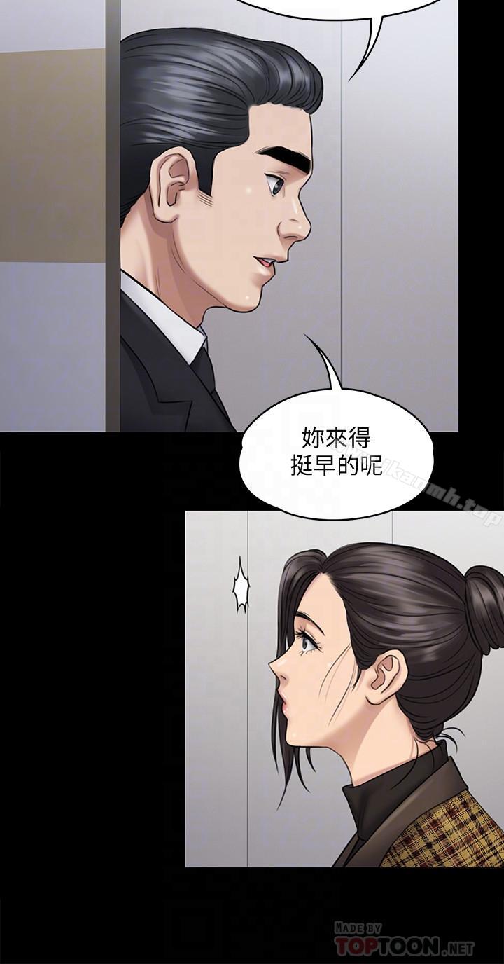 第115话-达莉的酥胸-傀儡-Andrew , 活火山（第14张）