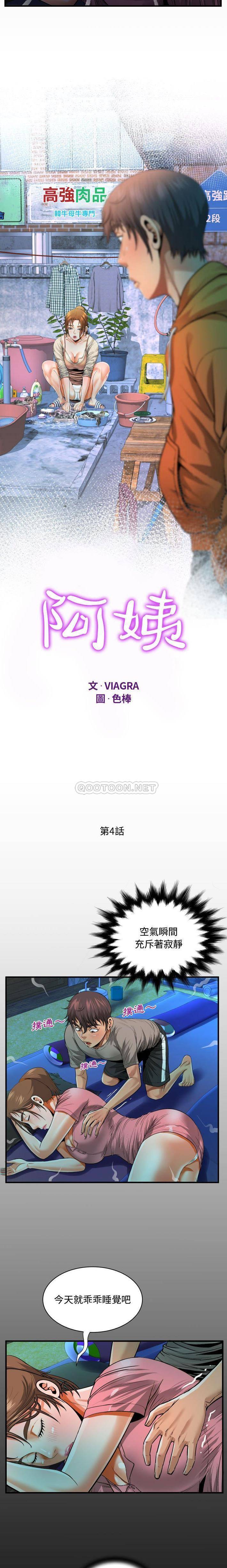 第4话-阿姨-Viagra,色棒（第2张）