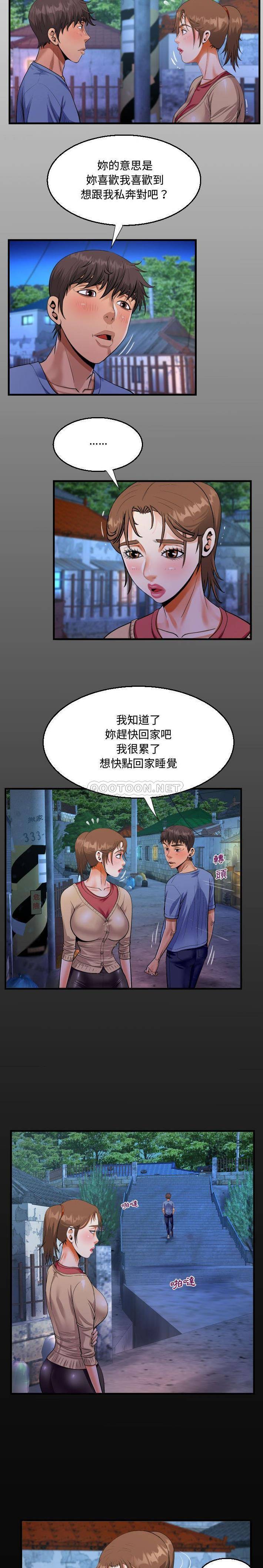 第18话-阿姨-Viagra,色棒（第3张）