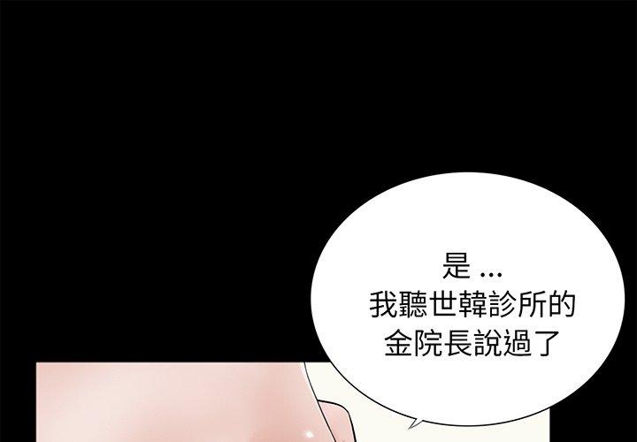 第4话-传宗接代好困难-TOON BAR（第1张）