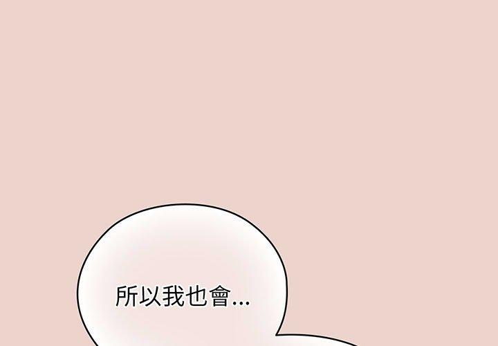 第9话-请把女儿交给我-洪讚讚（第1张）