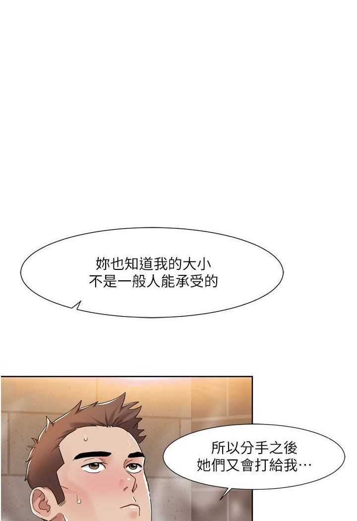 第14话 成了信宇专用的小穴 图 1