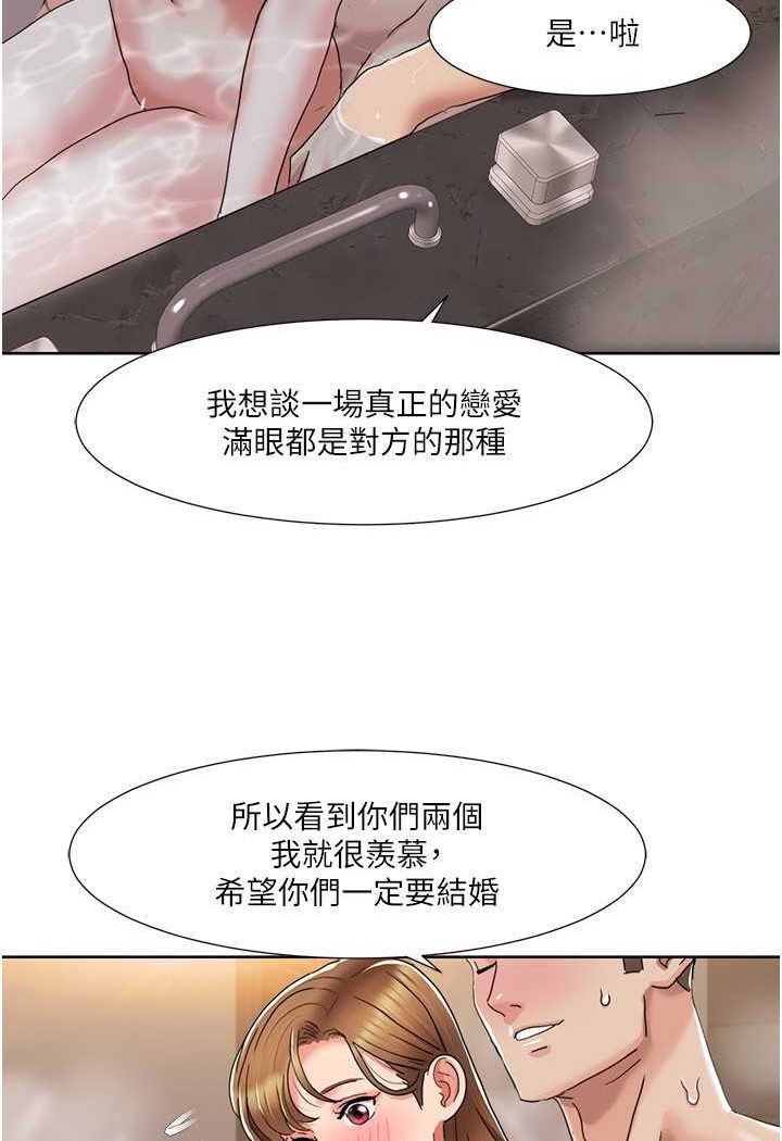 第14话 成了信宇专用的小穴 图 3