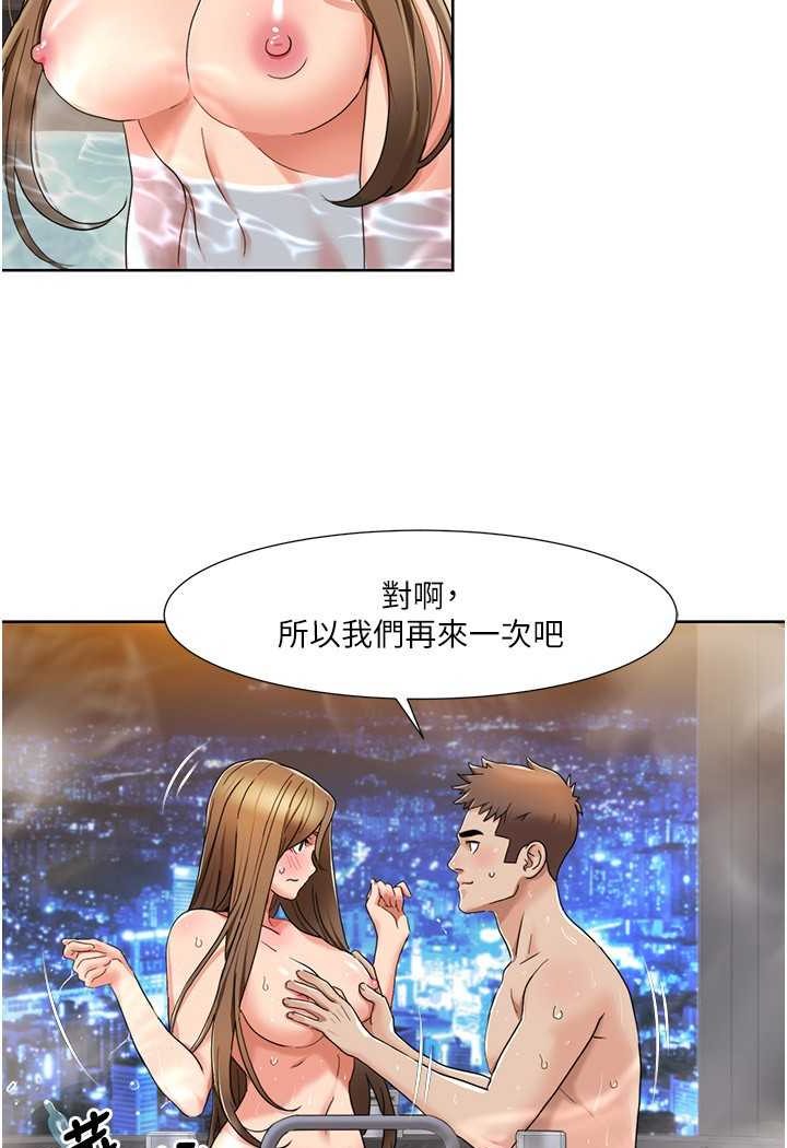 第14话 成了信宇专用的小穴 图 10