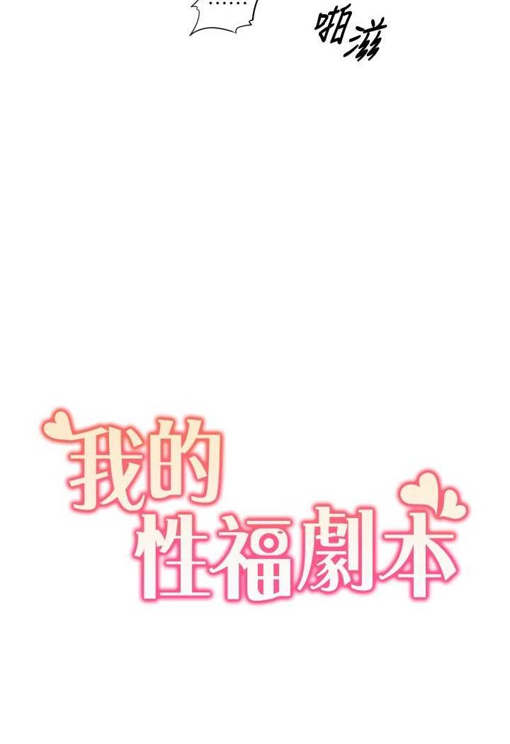 第14话 成了信宇专用的小穴 图 25