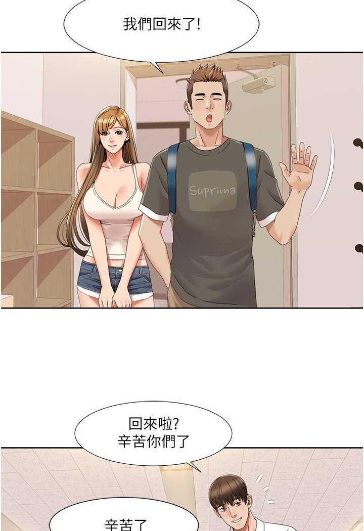 第14话 成了信宇专用的小穴 图 34