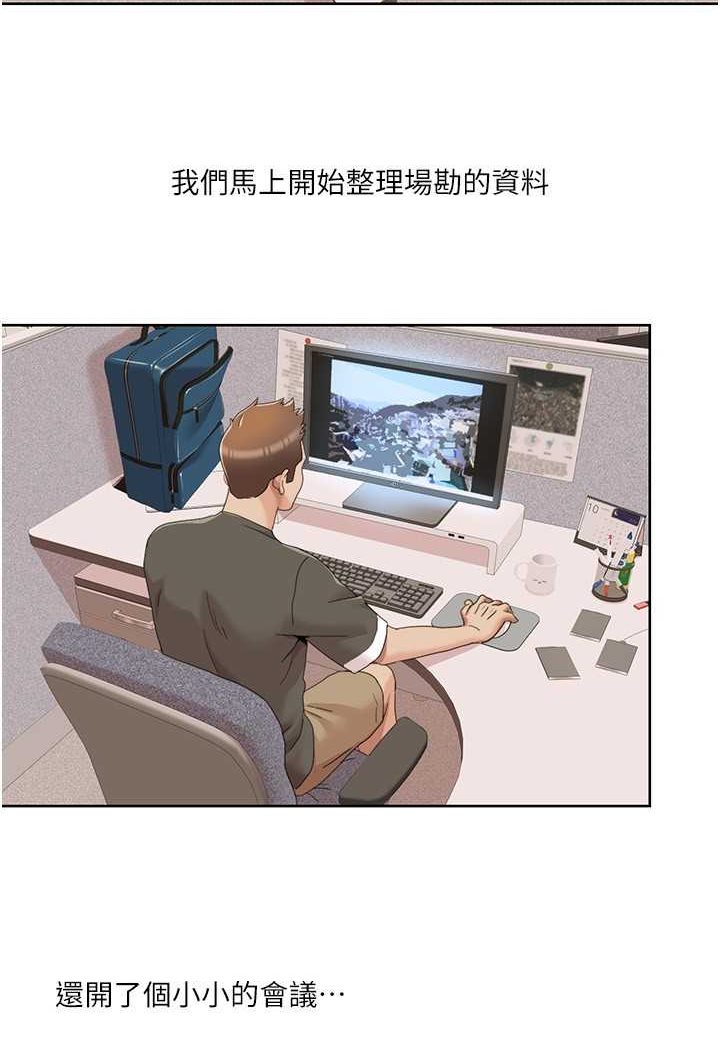 第14话 成了信宇专用的小穴 图 38