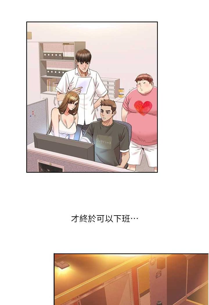 第14话 成了信宇专用的小穴 图 39