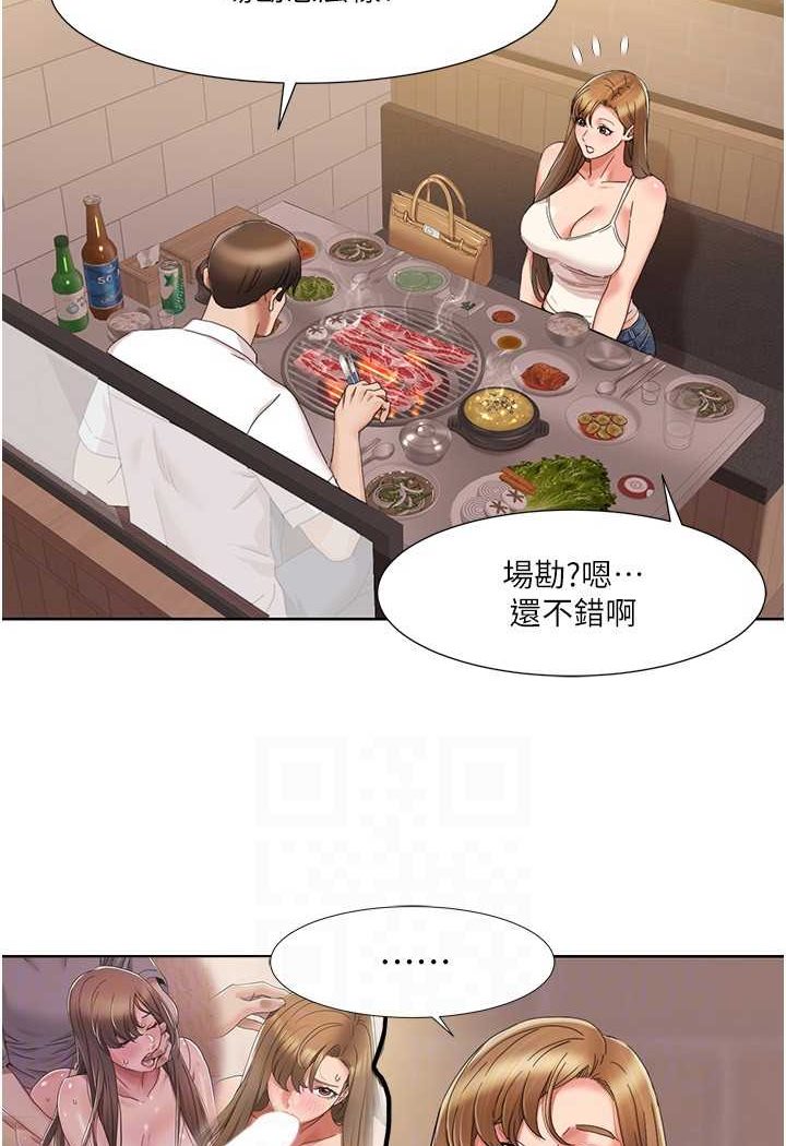 第14话 成了信宇专用的小穴 图 42