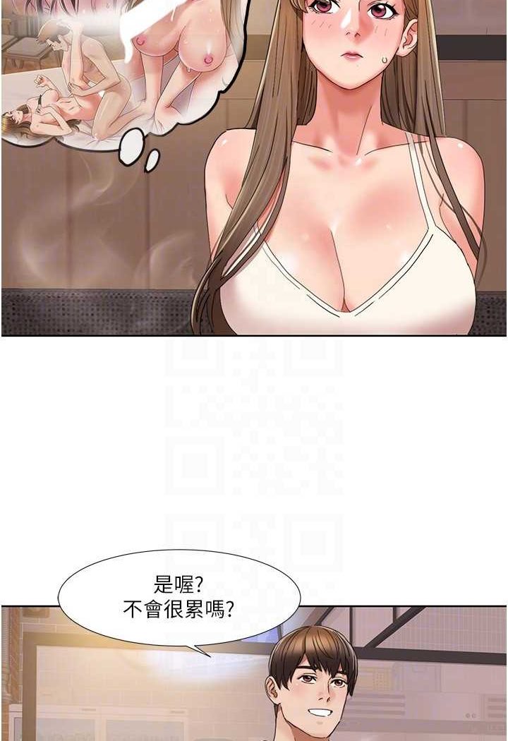 第14话 成了信宇专用的小穴 图 43