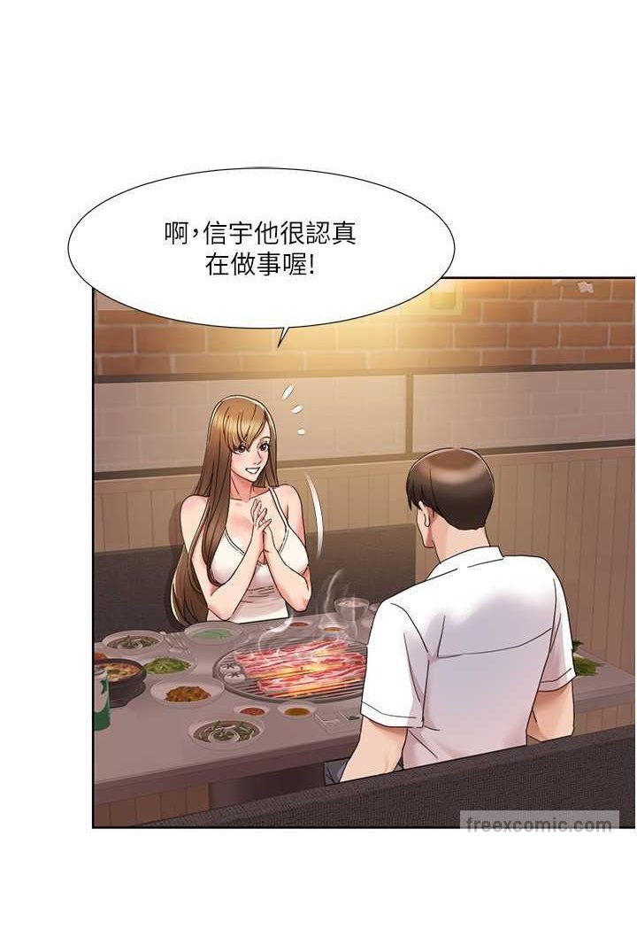 第14话 成了信宇专用的小穴 图 45