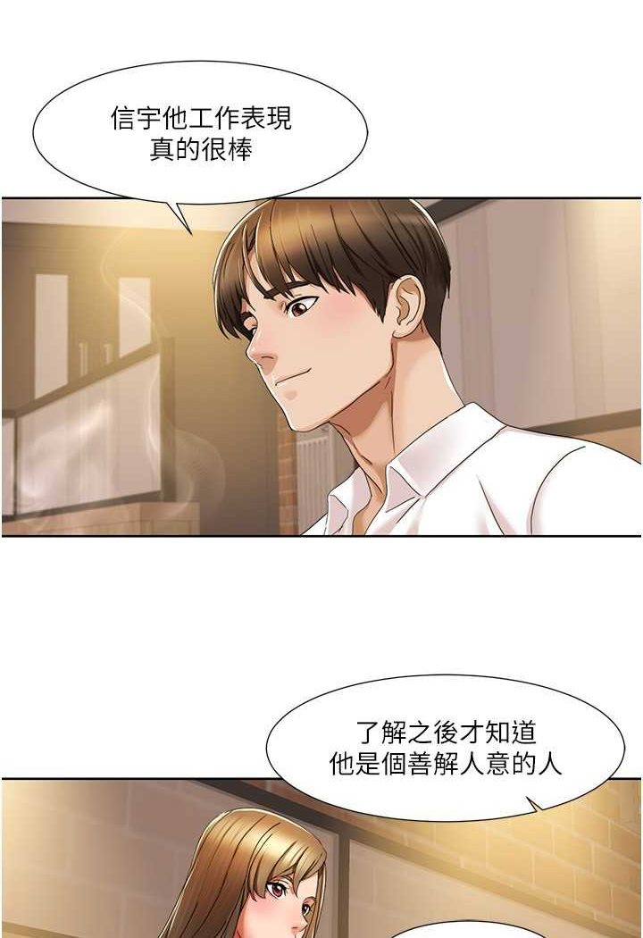 第14话 成了信宇专用的小穴 图 46