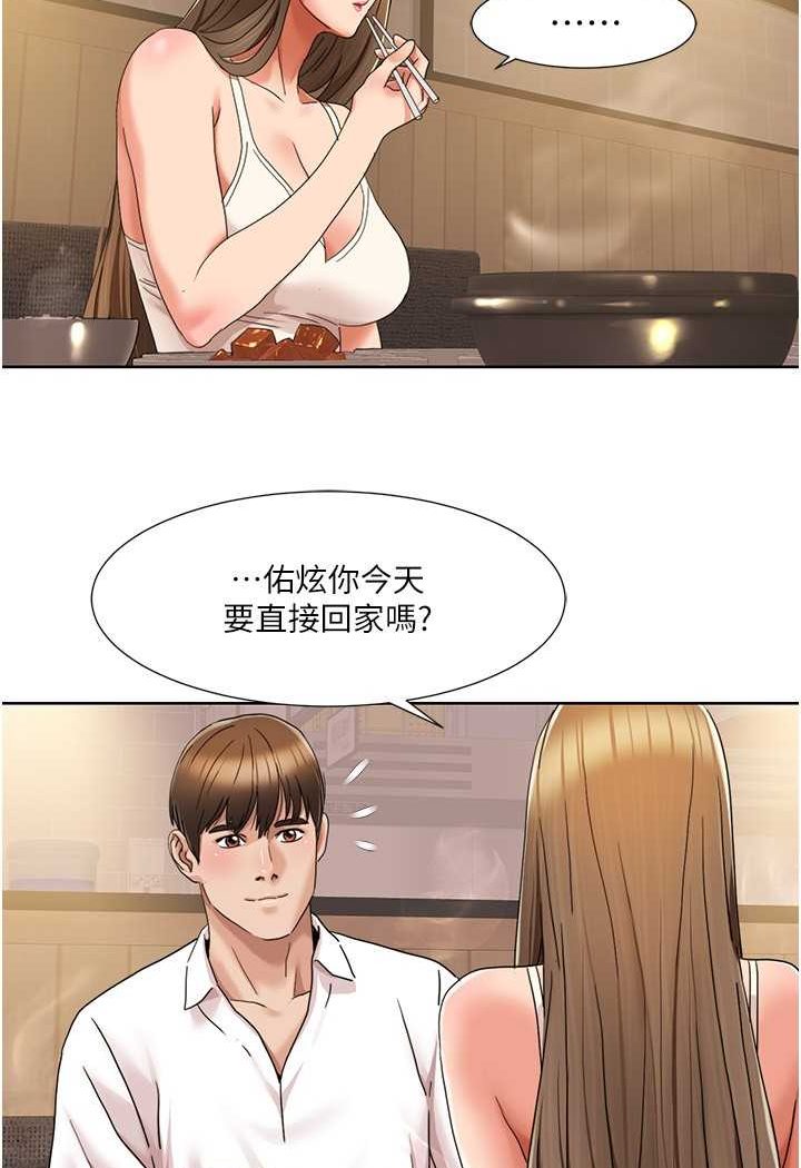 第14话 成了信宇专用的小穴 图 47